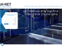 Tablet Screenshot of high-net.co.il